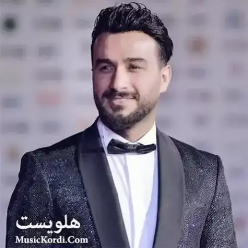 په‌شیمان ئه‌بیته‌وه